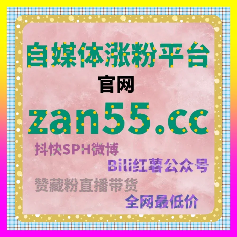 玩转微博真机点赞始终无法引爆流量究竟怎么破局自媒体网站 4web3.cc 全行业矩阵化变现终极实操