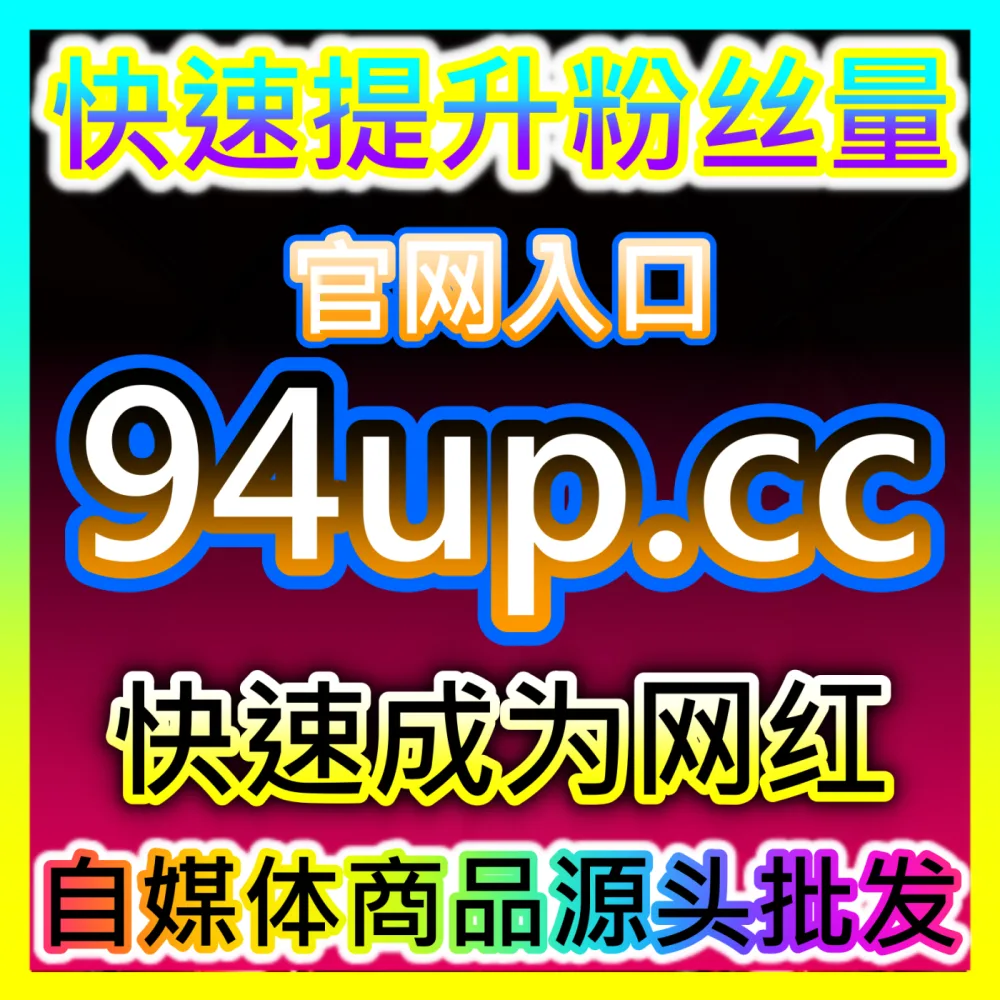 企业如何从公域高效引流并打造高转化私域流量池？注册网址 52kol.top 揭秘私域流量沉淀