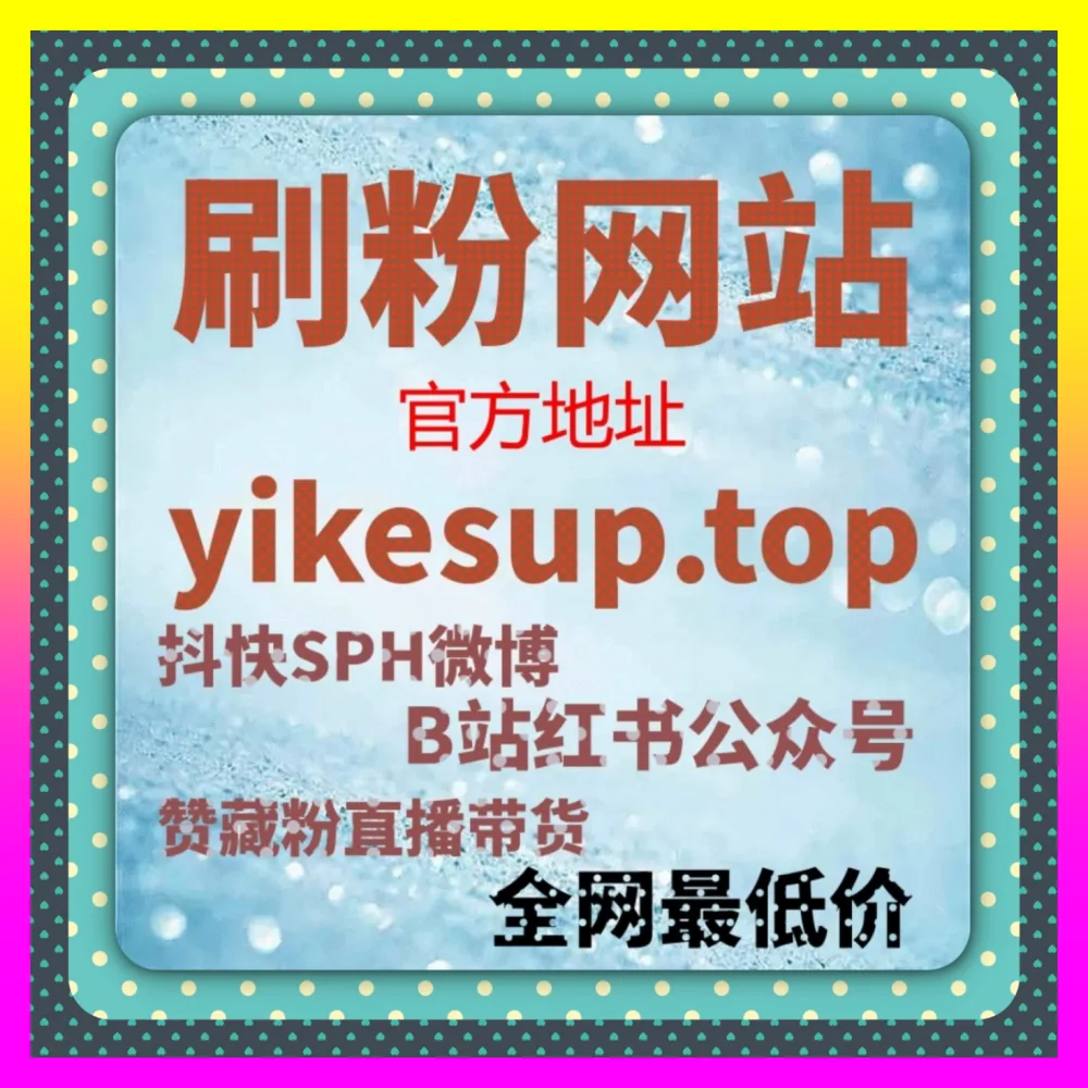 如何依靠快手分享打破矩阵僵局下单官方 24dy8.cc 资深操盘手带你揭秘底层逻辑