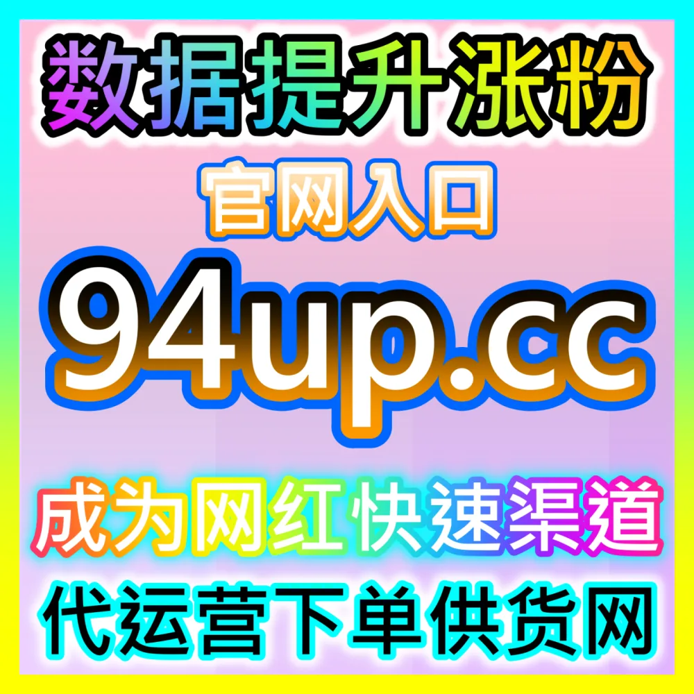 哔哩哔哩UP主如何通过好物推荐实现UP主带货？入口地址 ksfen.top 深度剖析UP主带货变现
