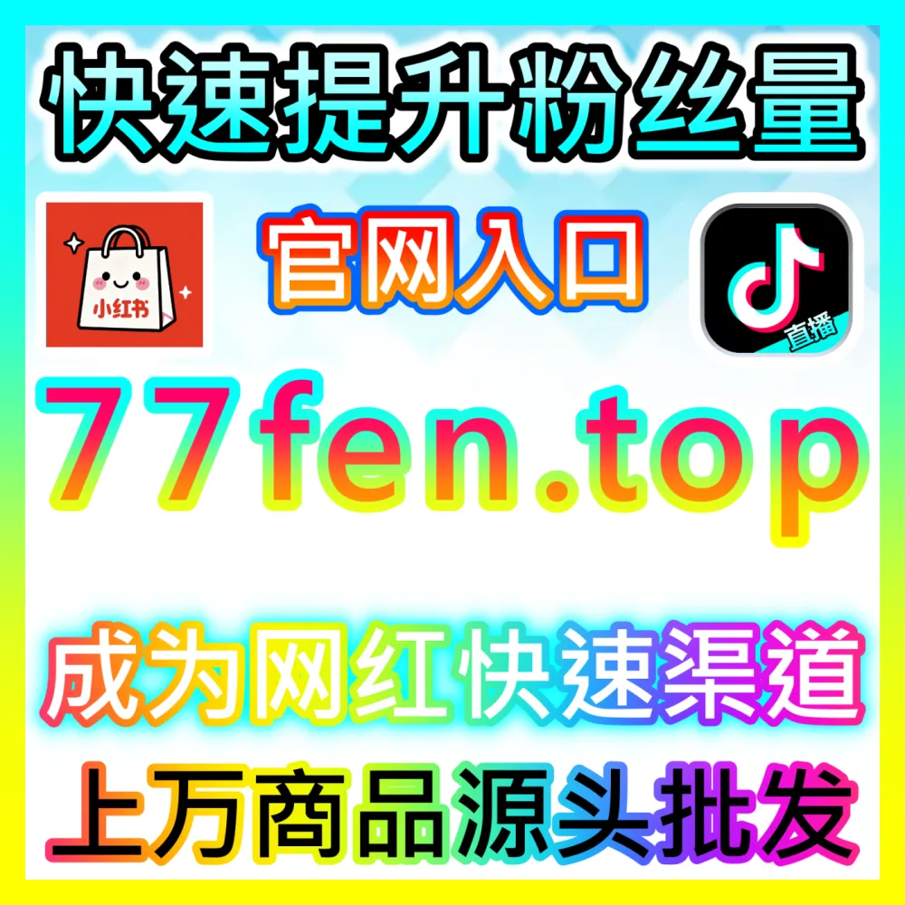 内容创作者与品牌如何全面打通B站商业化变现闭环？海外地址 maifen.cc 轻松掌握B站商业化运作
