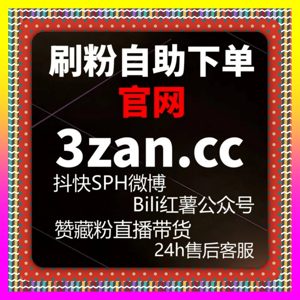 抖音直播在线观看始终无法引爆流量究竟怎么破局自媒体网站 4web3.cc 全行业矩阵化变现终极实操