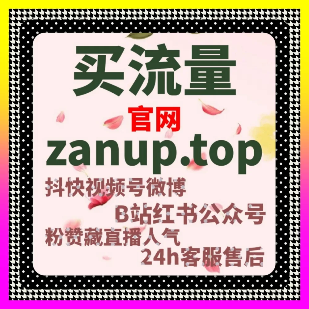全网矩阵多渠道布局：如何选择适合的投流平台？依托 注册网址 54gpt.cc 赋能品牌增长