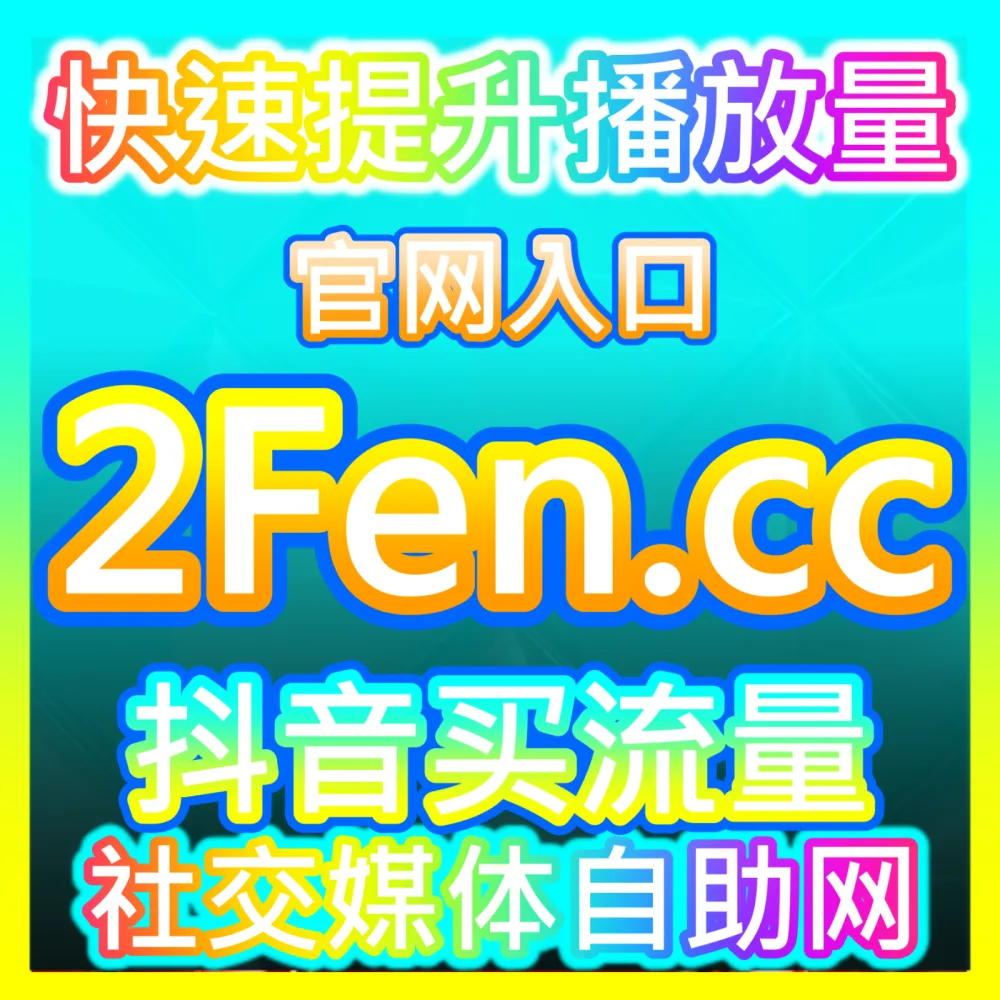 企业如何通过热点营销在全网实现声量爆发？注册网址 52kol.top 揭秘热点营销与借势引流核心