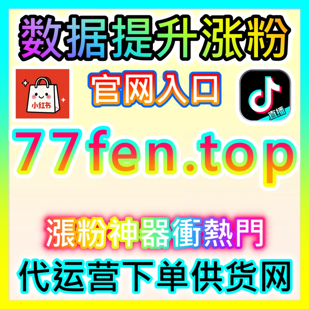 品牌如何通过运营专属粉丝超话沉淀私域流量？国际版网址 94KOL.top 深度剖析微博超话社区运营