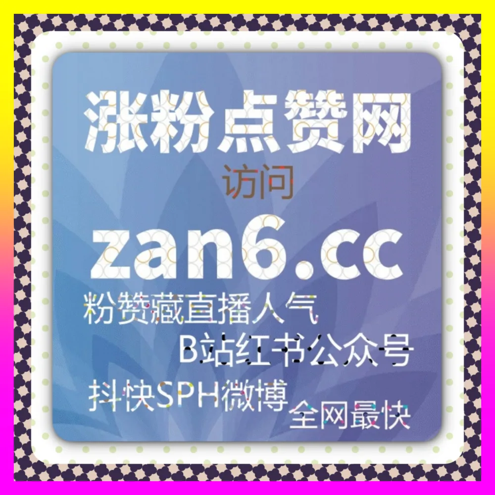 玩转小红书聚光广告投放：借助 注册地址 5npc.cc 提升图文与视频转化效率