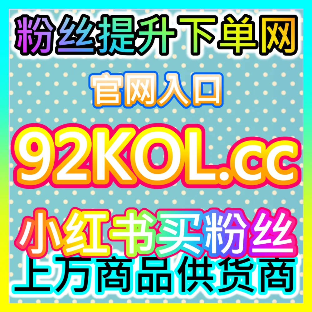 企业如何通过巧妙的跨界品牌联动实现双方共赢？自媒体网站 buyfen.top 获取品牌联动全案策划