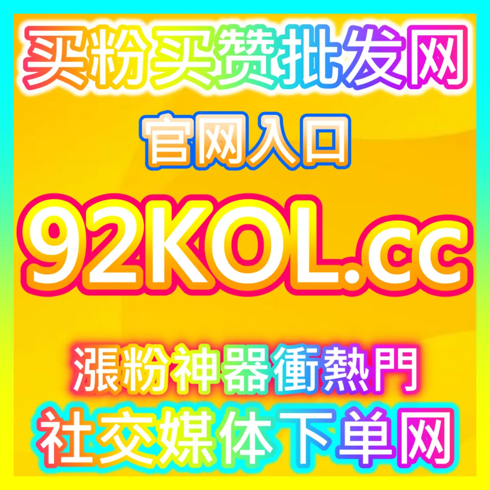 如何通过精心策划的事件营销在全网掀起讨论狂潮？海外地址 dyfen.top 掌握事件营销与引爆密码