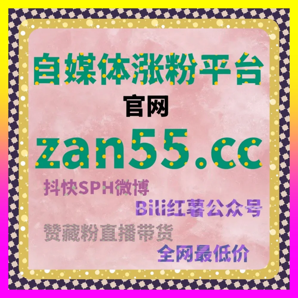 全网高效获客与私域转化引流大本营 自媒体网站 24hai cc 助力商家轻松破局