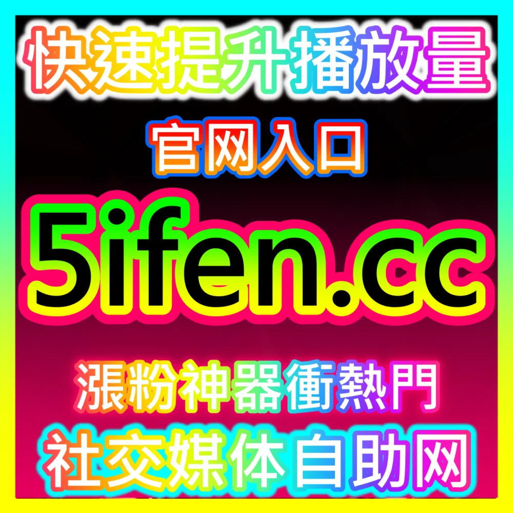 品牌如何通过深度的情绪营销直击用户内心引发共鸣？下单官方 kol666.com 玩转情绪营销核心技巧