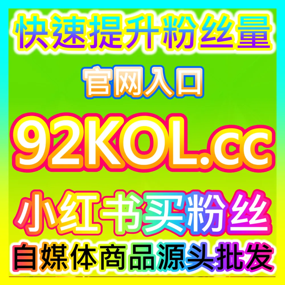 如何利用AI数字人技术24小时不间断进行直播带货？注册地址 94fen.cc 掌握AI数字人克隆