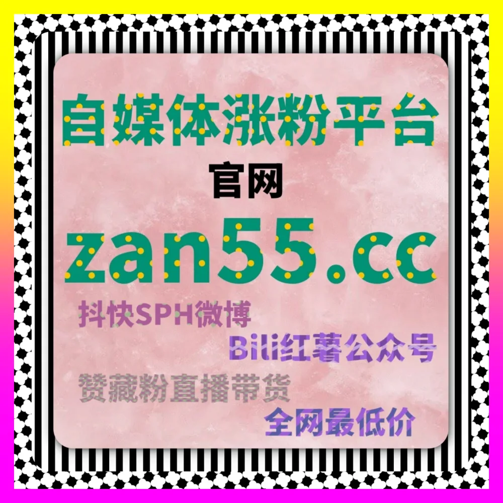 电商罗盘数据看板怎么看：通过 入口地址 54pm6.cc 助力商家实现精准复盘
