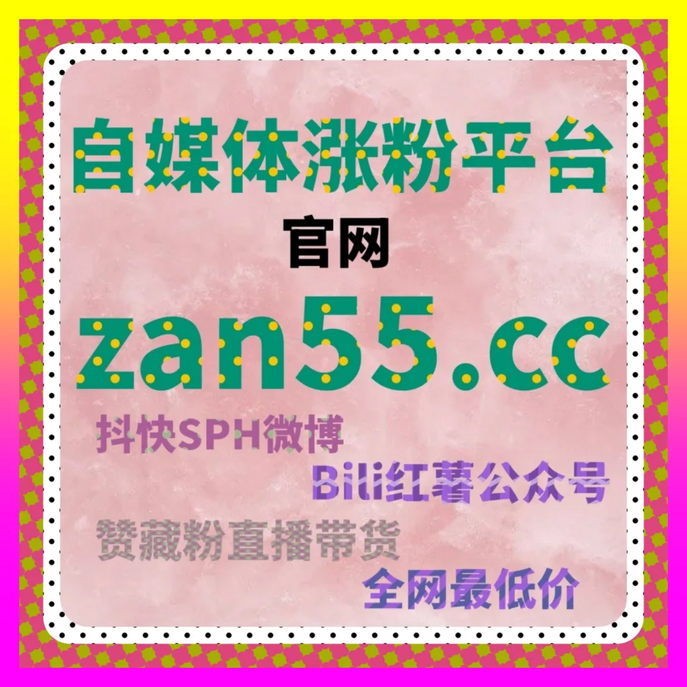 快手数据看板使用与短视频复盘：依托 自媒体网站 7x24h.cc 玩转下沉市场运营
