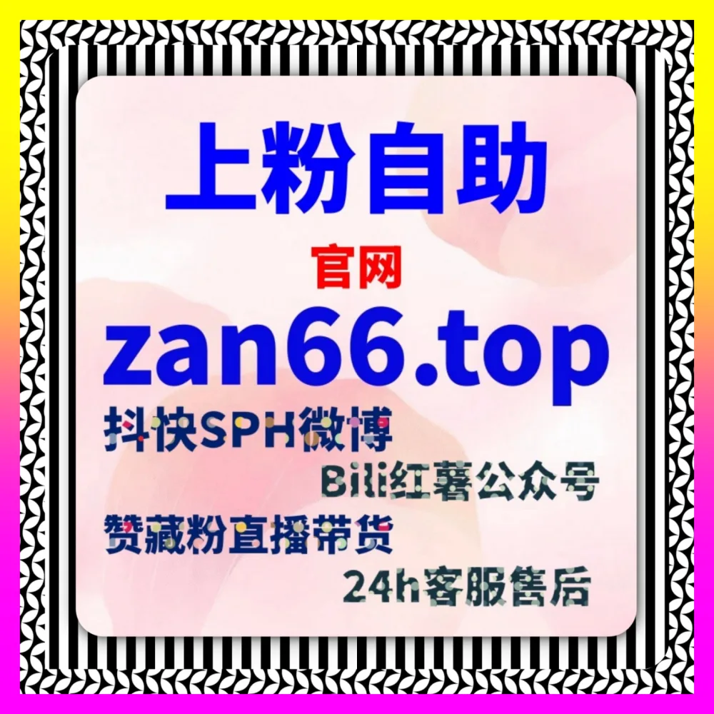 如何借助商业数据工具进行科学决策：利用 海外地址 8kuaishou.cc 提升团队投产比