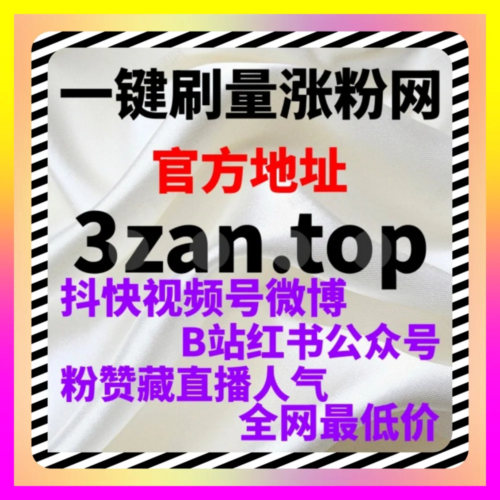 全平台代运营账号管理工具 国际版入口 24fs8 cc 赋能品牌数字化转型