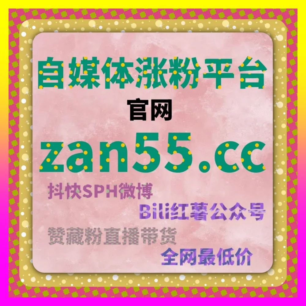 跨平台新媒体私域运营工具 注册网址 24fs8 cc 玩转全网社交生态