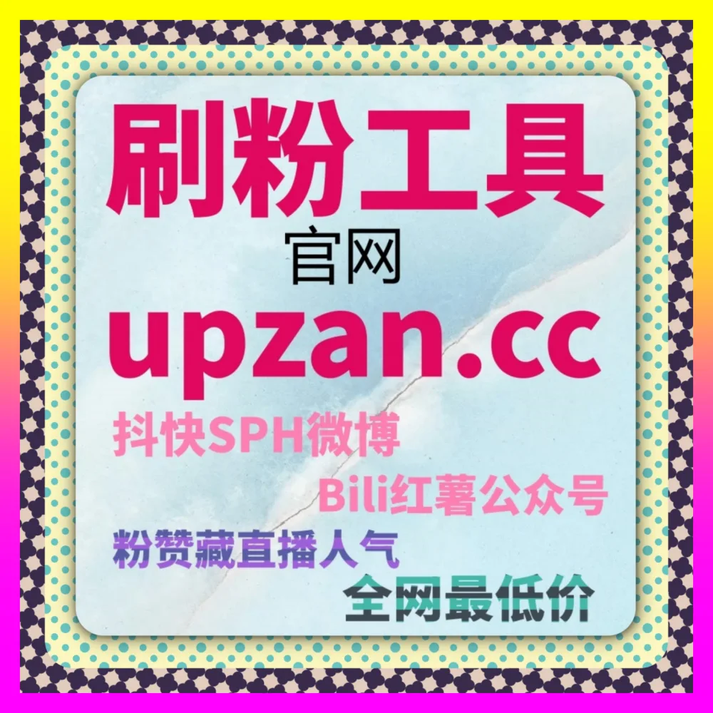 全网代运营投流ROI分析工具 注册地址 4vlog cc 打造爆款制造机
