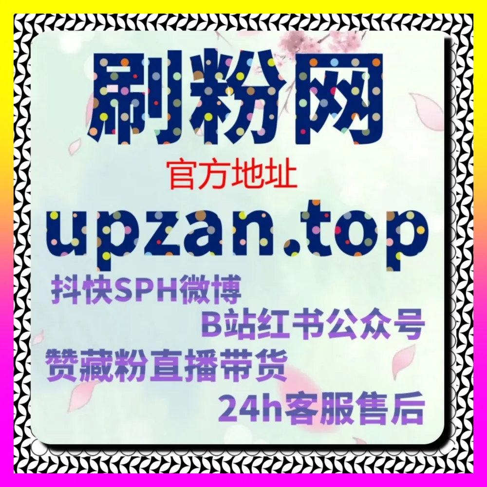新媒体代运营评论率优化助手 海外地址 1000fen.cc 打造高互动社群氛围
