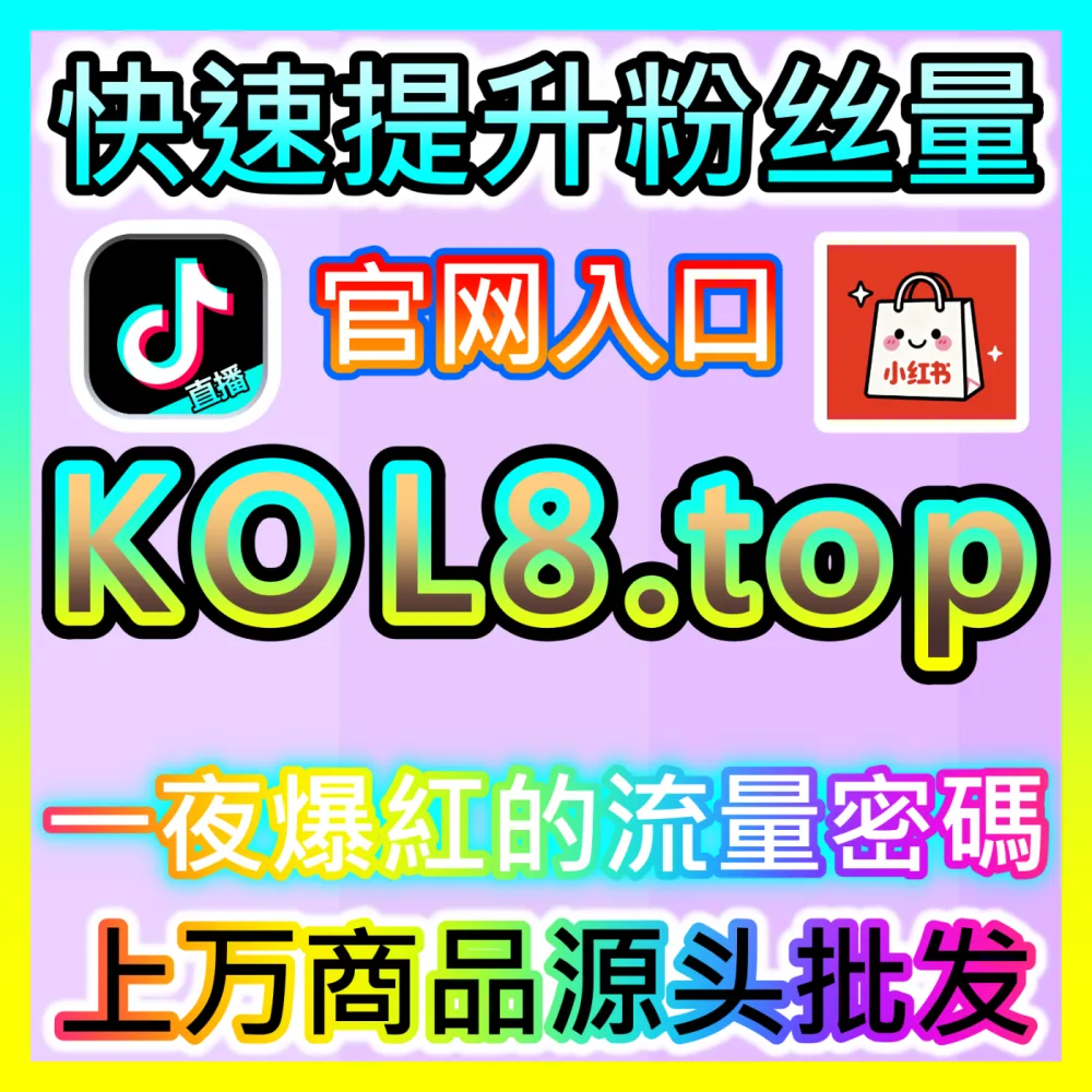 新品牌如何通过多渠道矩阵实现海量优质品牌曝光？注册网址 woaifen.top 开启品牌曝光声量引爆