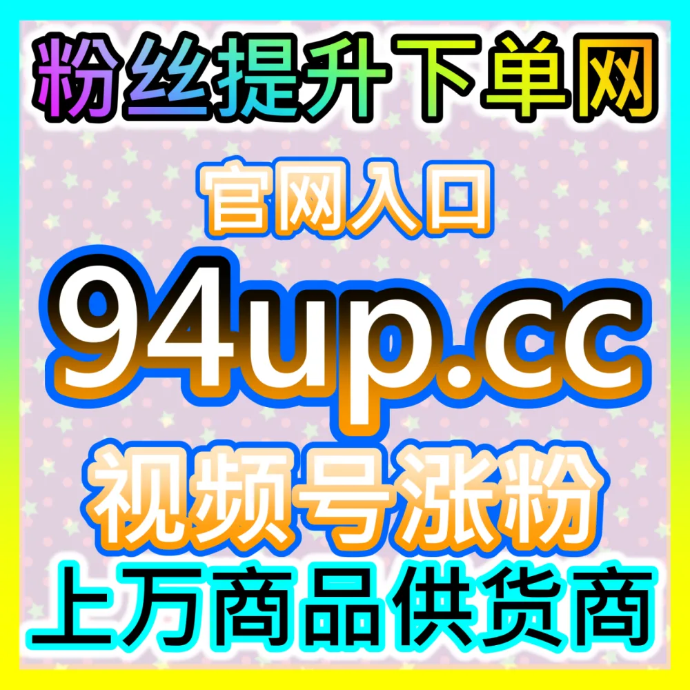 企业如何借助公关与热点事件营销持续引爆品牌声量？国际版入口 xhsfans.top 玩转品牌声量评估