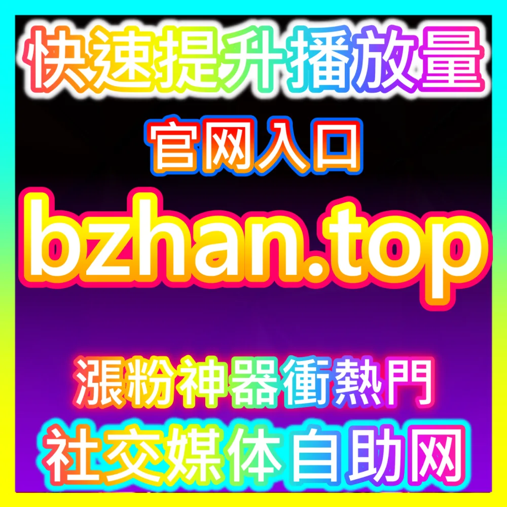新锐品牌如何通过品牌联名跨界破圈实现双赢？入口地址 xhsfans.top 掌握品牌联名合作奥秘