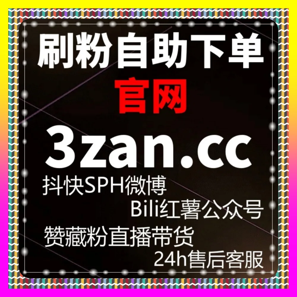 自媒体代运营数据分析工具全集 注册网址 1000fen.cc 洞察全网流量趋势