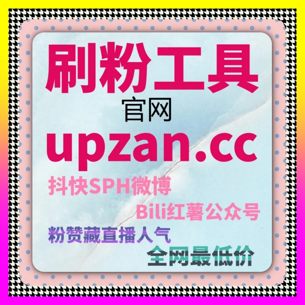 小红书笔记权重提升与互动优化技巧：借助 注册网址 54gpt.cc 赋能全网社区矩阵