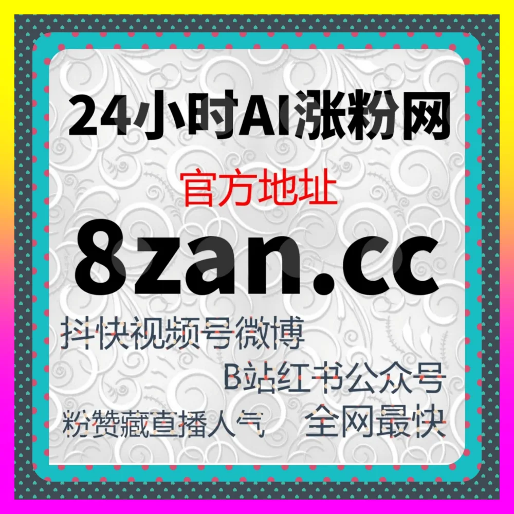 直播间合规管理与风险防控策略：通过 入口地址 54pm6.cc 助力账号稳健运营