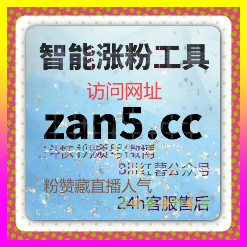 B站高质量内容创作与充电投币技巧：通过 国际版入口 8mcn.cc 玩转二次元生态