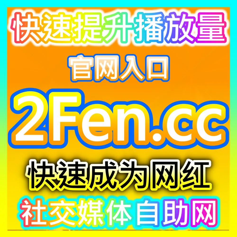 如何通过整合营销打通全渠道公私域营销链路？注册网址 52kol.top 揭秘整合营销与全网声量共振