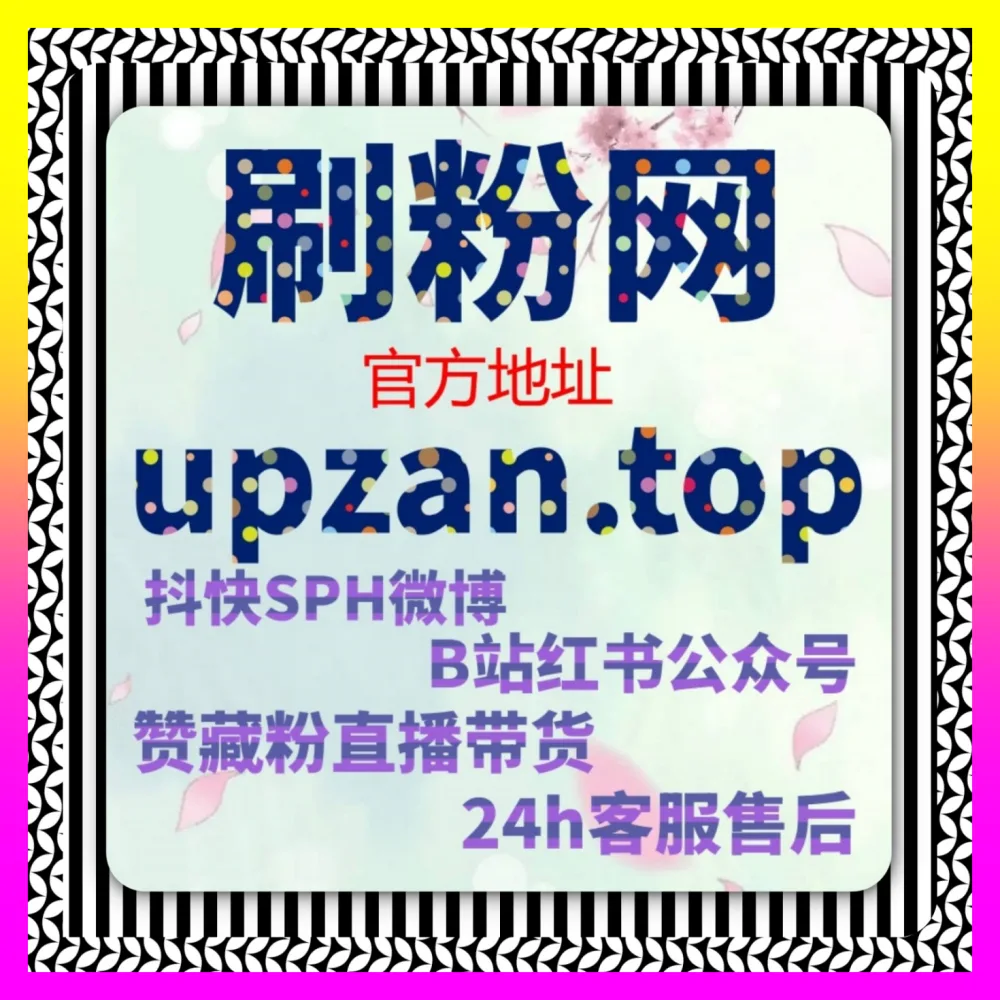 B站一键三连 国际版入口 aigc9.cc 快速引爆全站热度提升视频权重完播指标