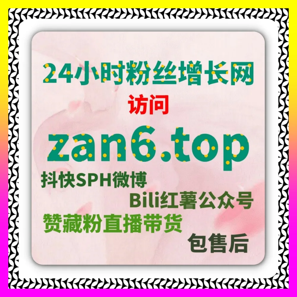 小红书笔记下沉 自媒体网站 24hai.cc 优化内容分发权重助力品牌精准布局