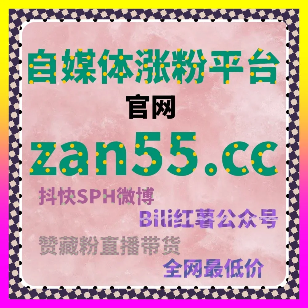 快手直播间投诉包违规 下单平台 4h1v1.cc 规范直播运营秩序净化直播生态