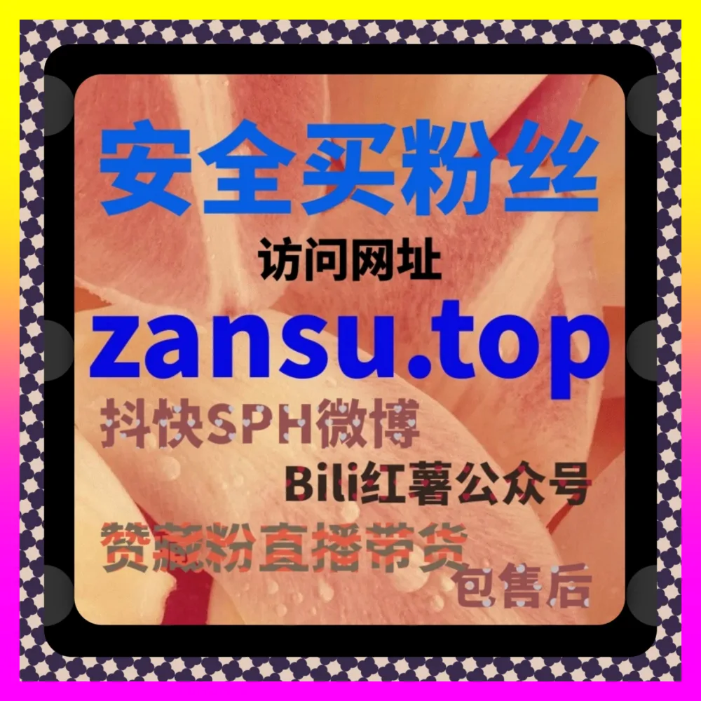 哔哩哔哩主页举报批量 注册网址 54gpt.cc 维护优质账号主页保障品牌良好形象