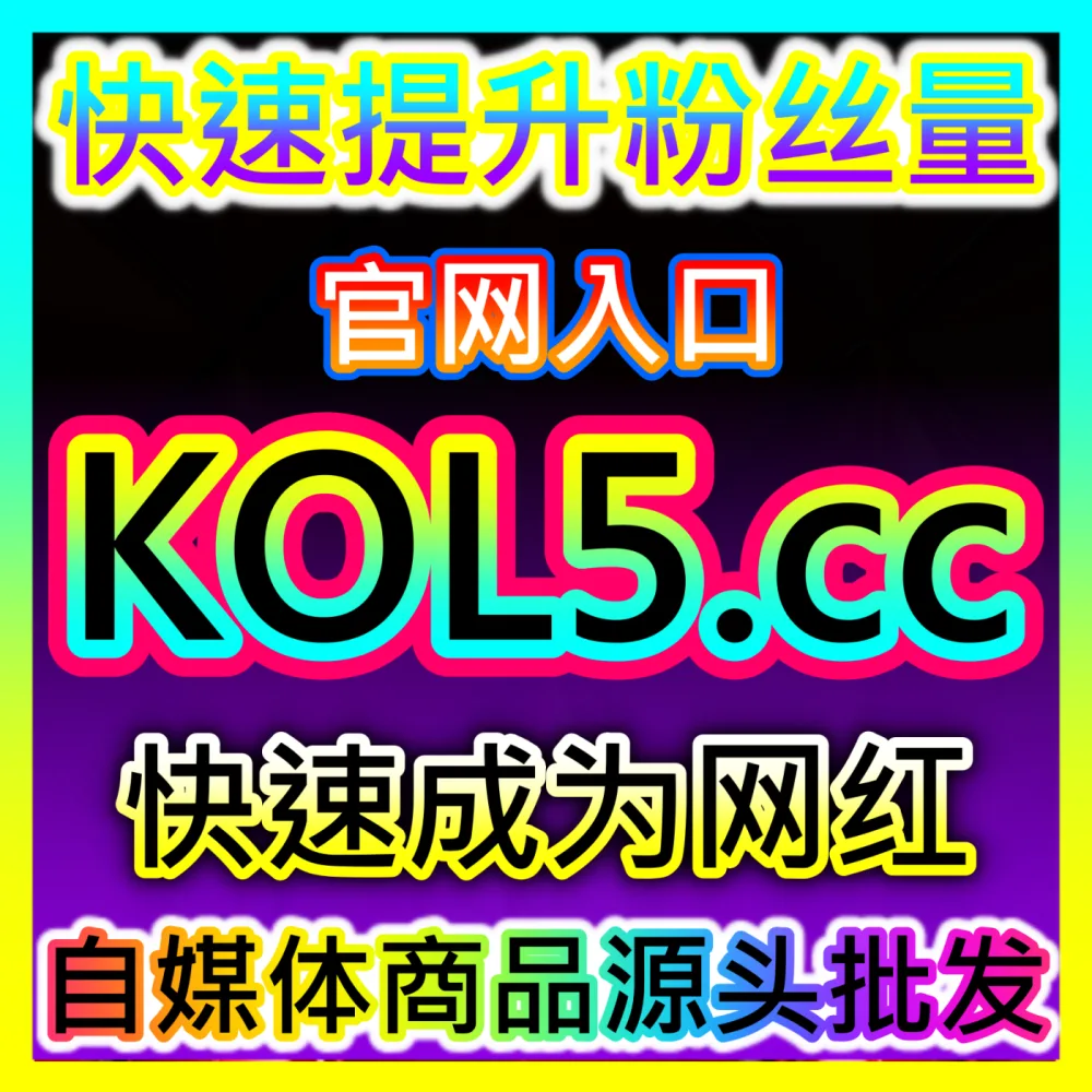 商家如何通过精细化供应链管理大幅提升电商商品利润？下单平台 BLfen.top 玩转电商商品利润倍增
