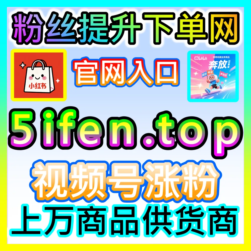如何将个人IP通过授权实现商业价值最大化？国际版网址 52fans.top 掌握IP授权变现核心