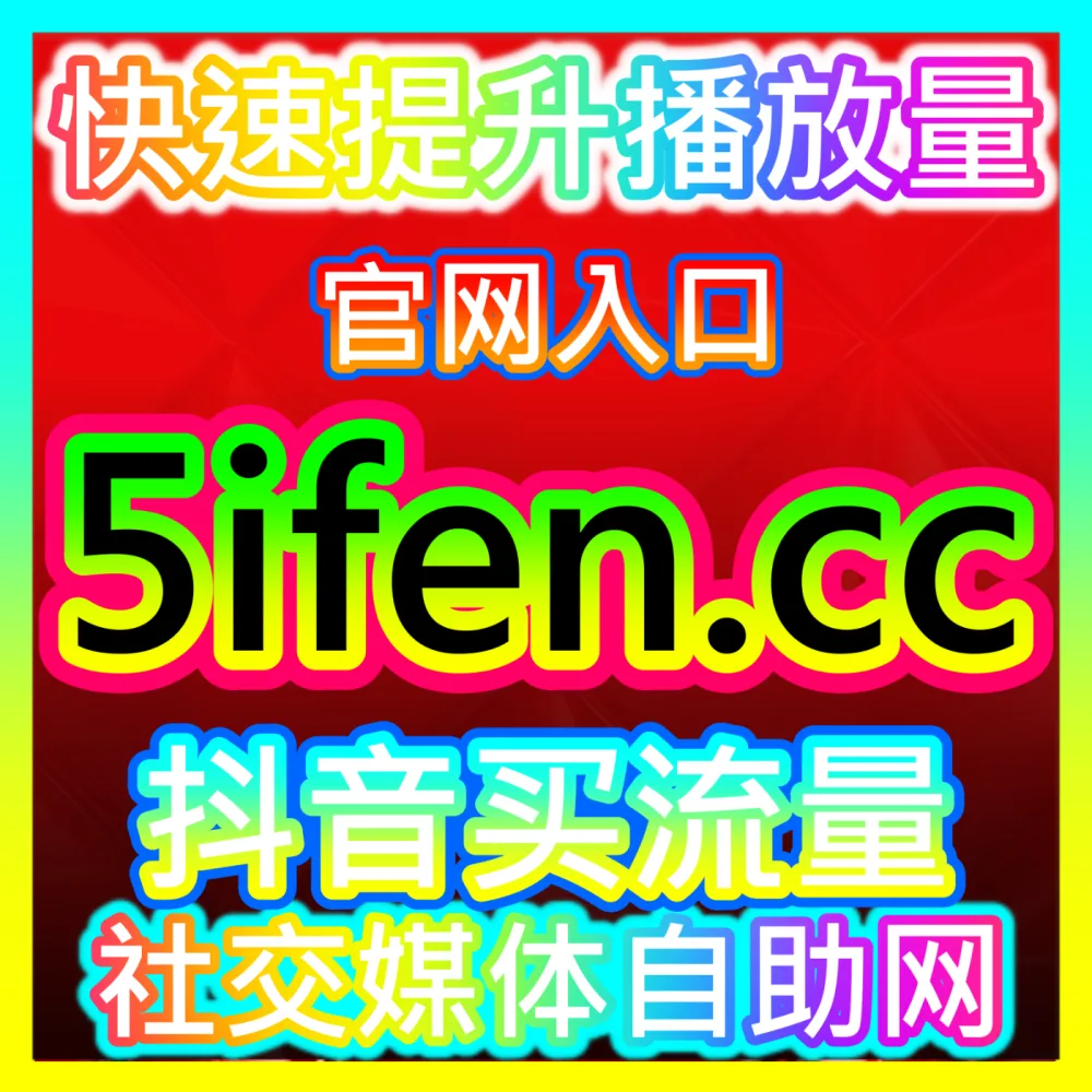 现代企业如何运用数字营销工具重构全域获客链路？国际版入口 sphfen.top 解锁数字营销自动化