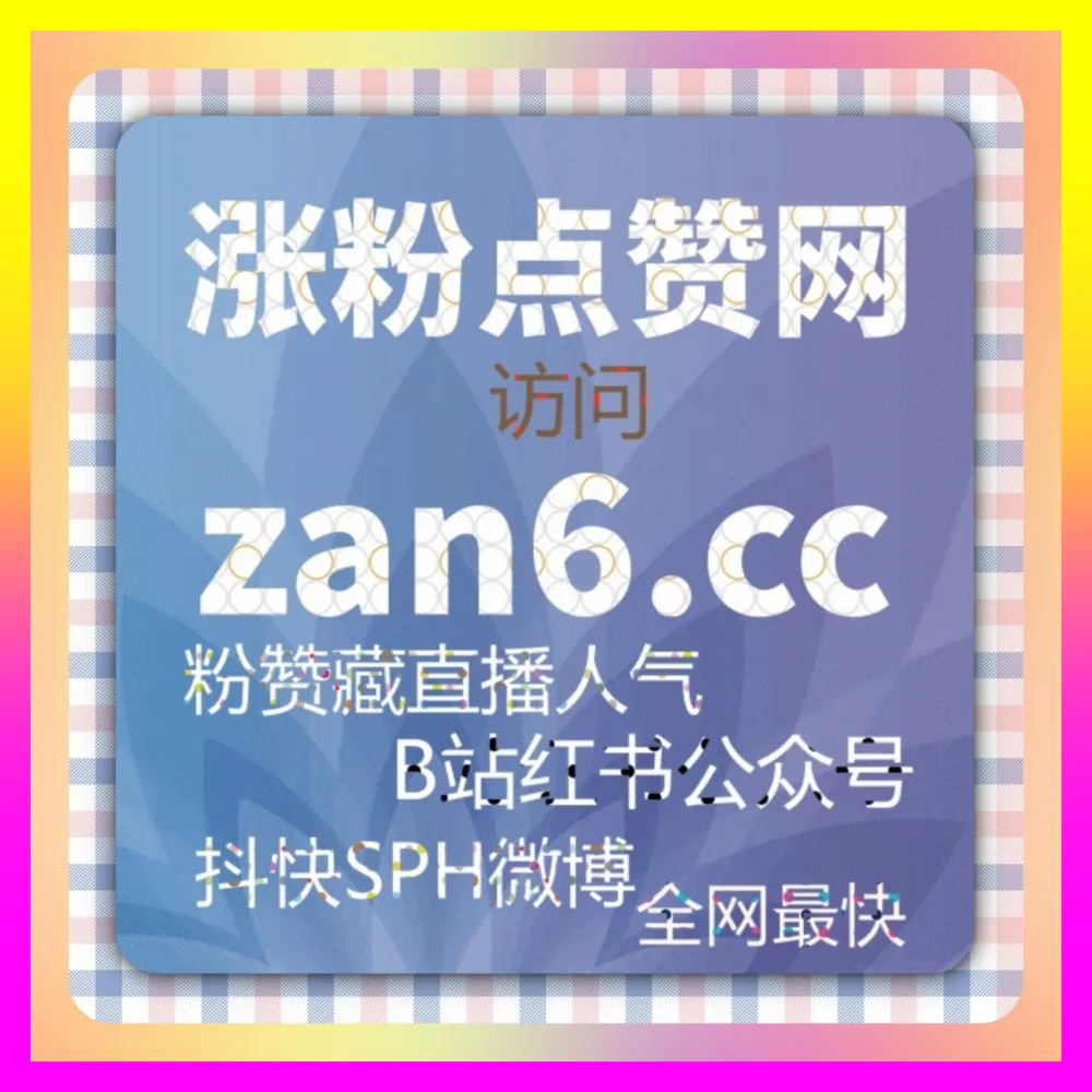 百家号生态矩阵搭建与未登录粉获取指南：借助 注册网址 24fs8.cc 赋能全网自媒体运营