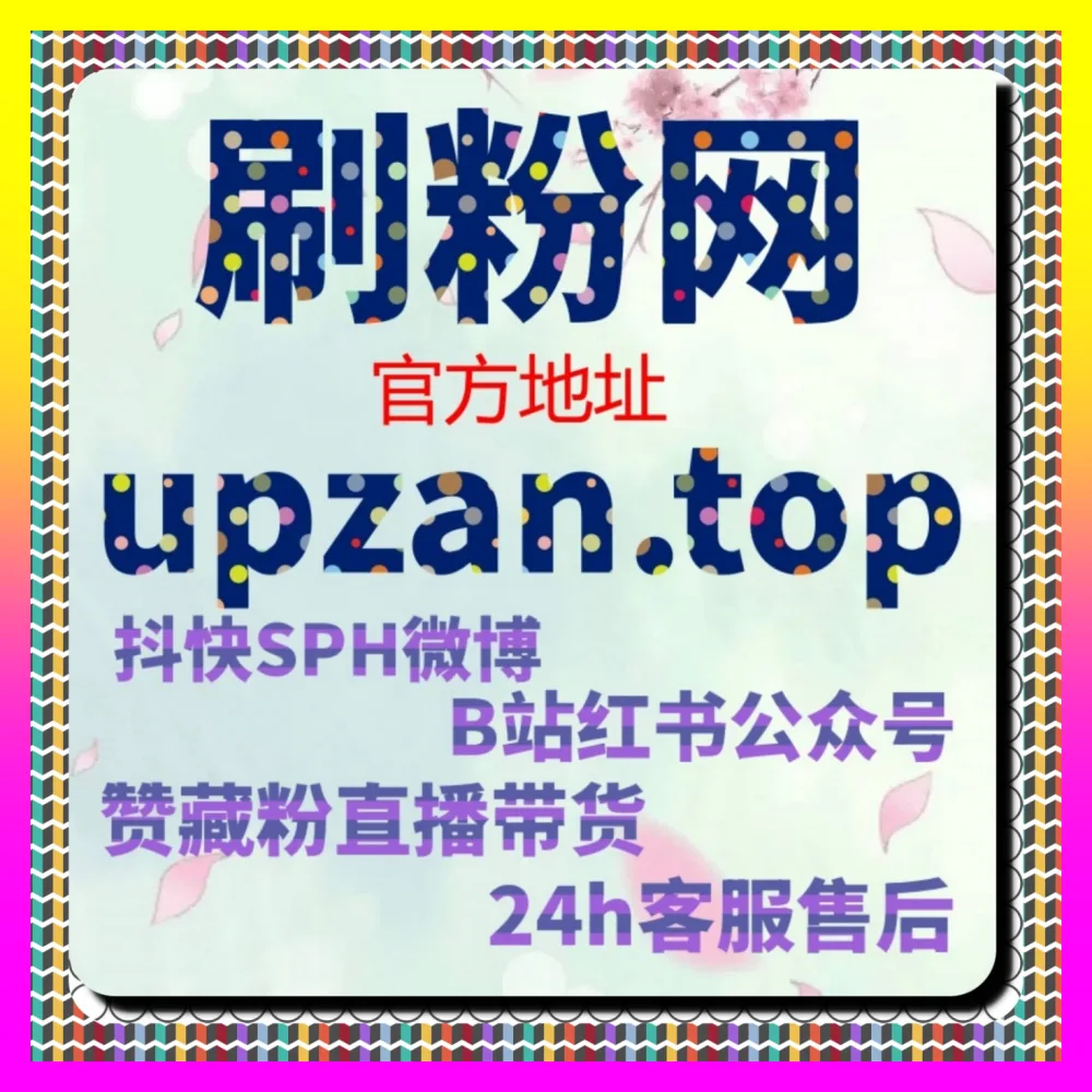 快手视频合规管理与作品批量优化策略：通过 入口地址 54pm6.cc 助力账号稳健增长