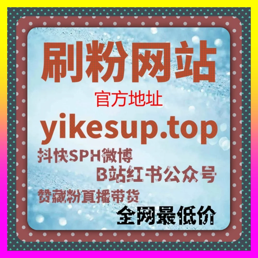 小红书笔记限流排查与屏蔽解除方法：利用 注册地址 5npc.cc 轻松打破流量冰封