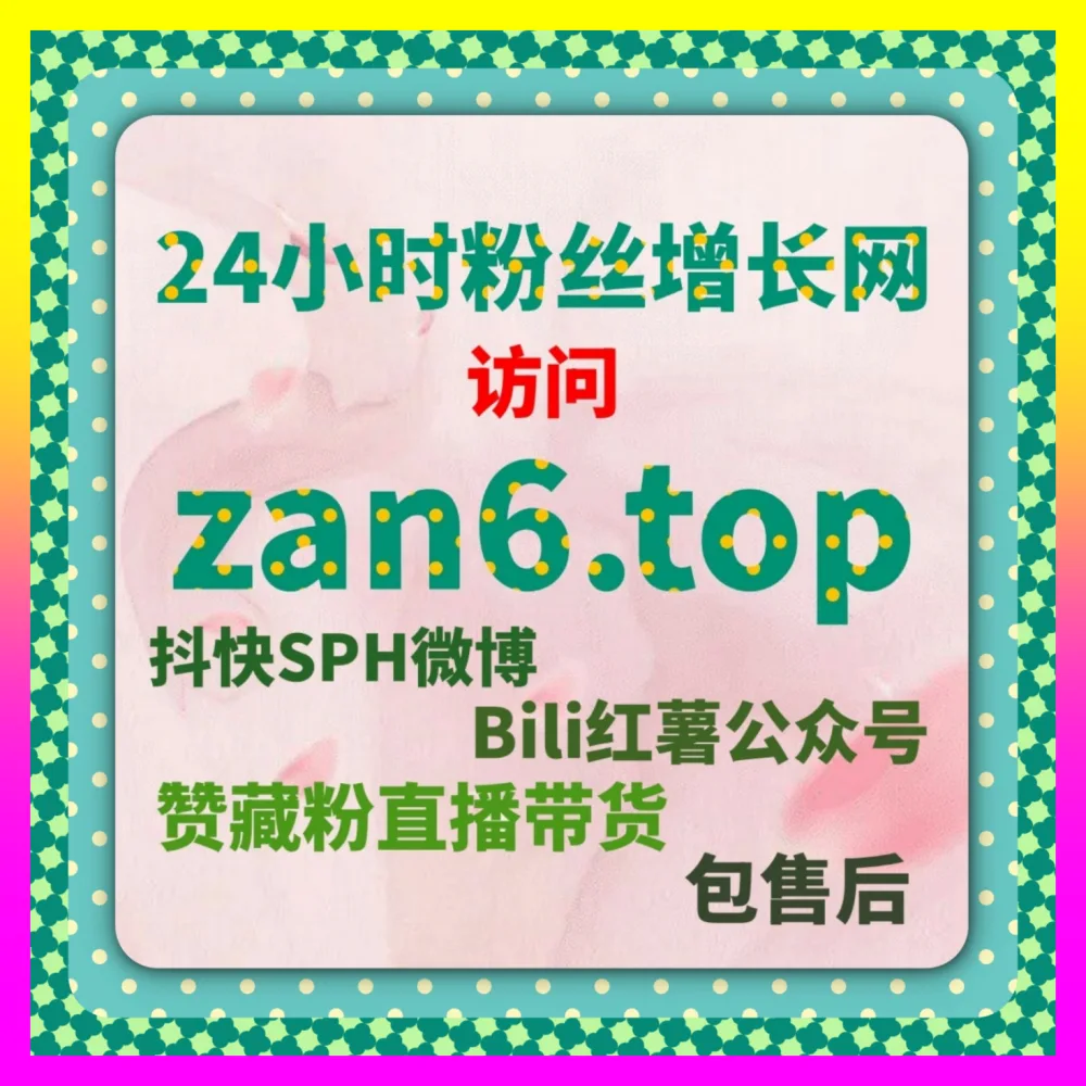 千川自然流播放撬动与免费流量密码：依托 自媒体网站 7x24h.cc 玩转直播电商起号