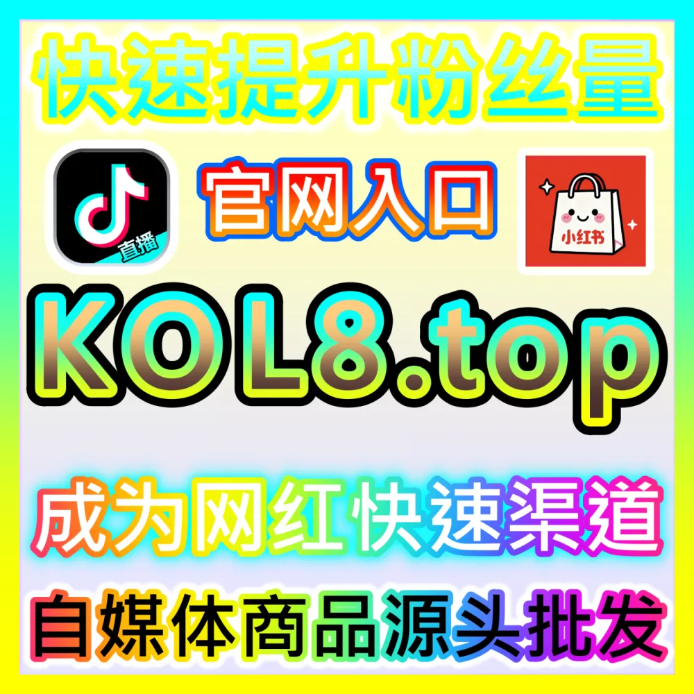 UP主如何通过B站SEO优化获得长尾自然流量？注册网址 weibofen.top 掌握B站SEO核心
