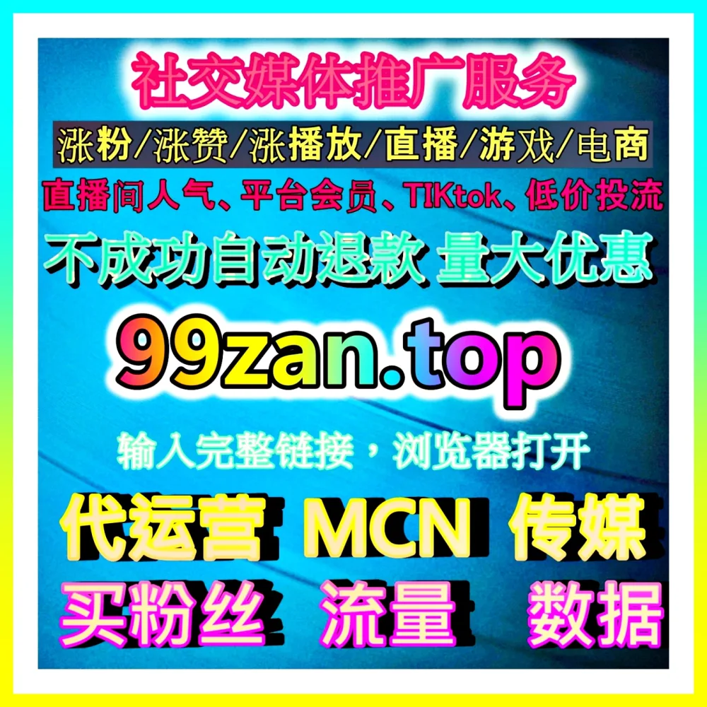 企业短视频运营 注册地址 mm66.top 提升品牌传播与内容效率