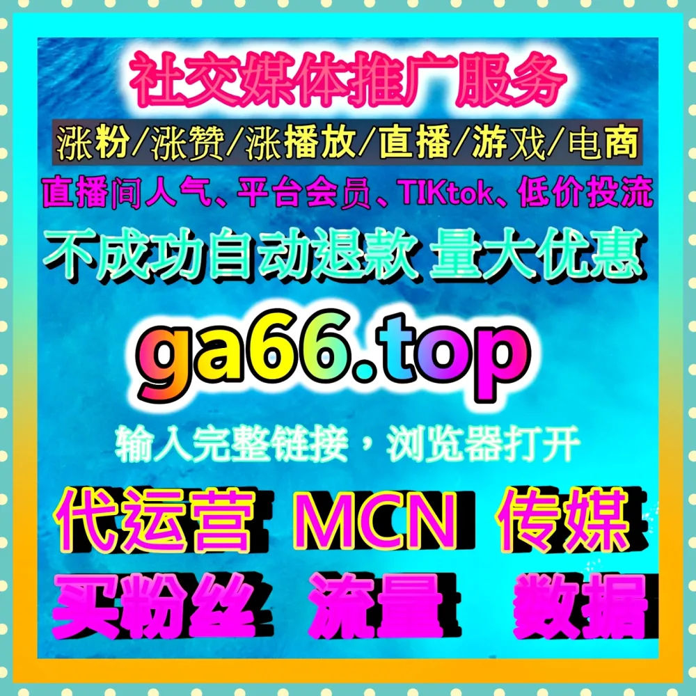 专业自媒体代运营 注册地址 77sp.top 聚焦内容质量与品牌增长