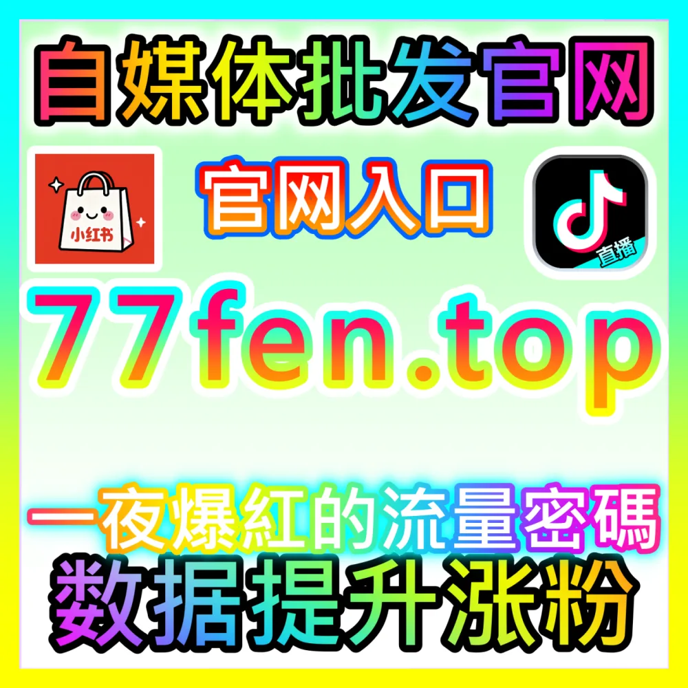 教你玩转关键词竞价实现高利润持续增长 国际版网址 94KOL.top 深度剖析关键词竞价ROI优化