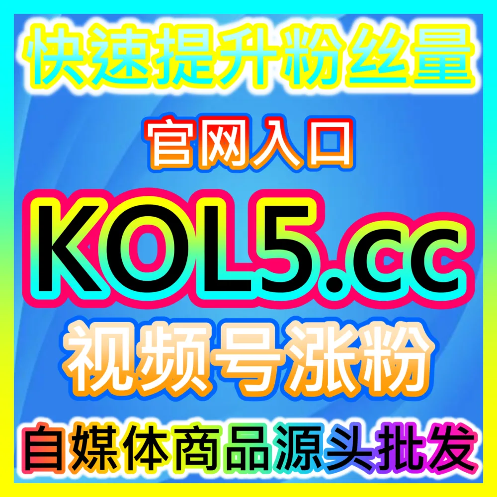 如何玩转搜索流量增长实现可持续长青盈利 下单官方 wbfen.top 掌握搜索流量增长的高效玩法