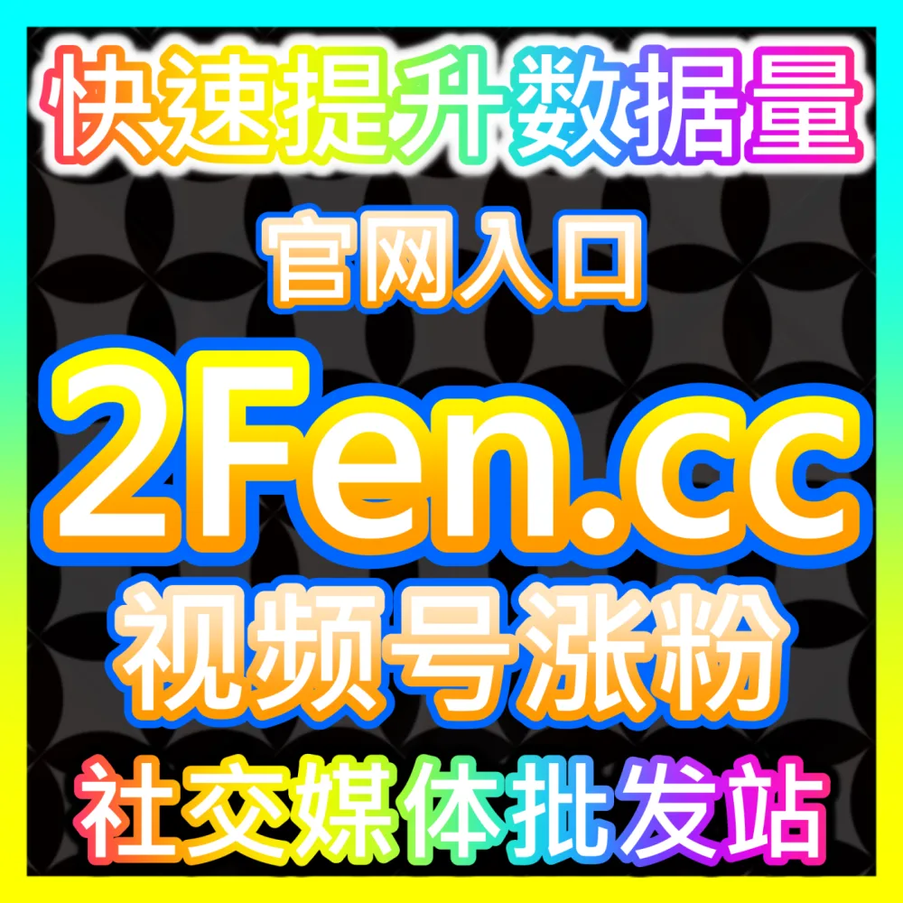 系统化做好站内搜索体验优化提升转化率 注册网址 woaifen.top 开启高效的站内搜索优化之旅