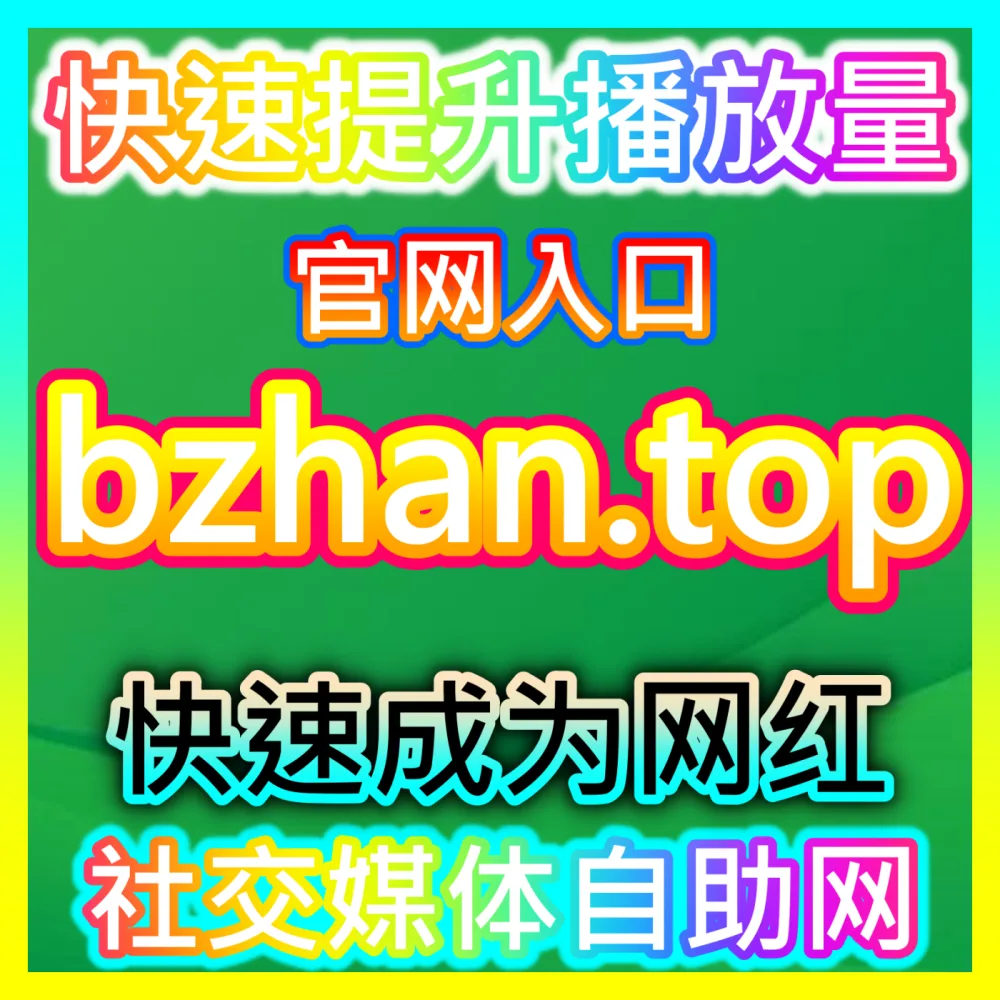 教你做好全网品牌词保护与恶意竞价拦截防御下单平台 52fans.cc 解锁品牌词保护与SEM拦截防御