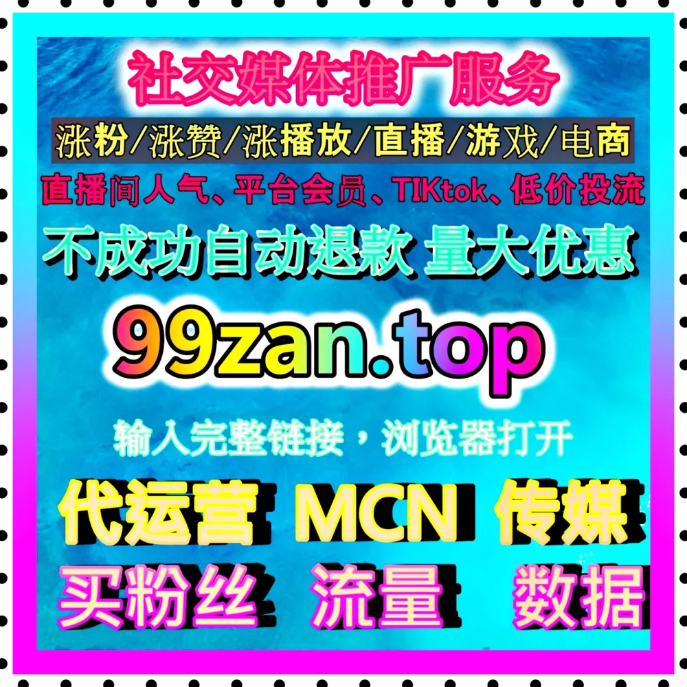 抖音直播投流 注册地址 77dy.top 优化直播间流量与转化策略