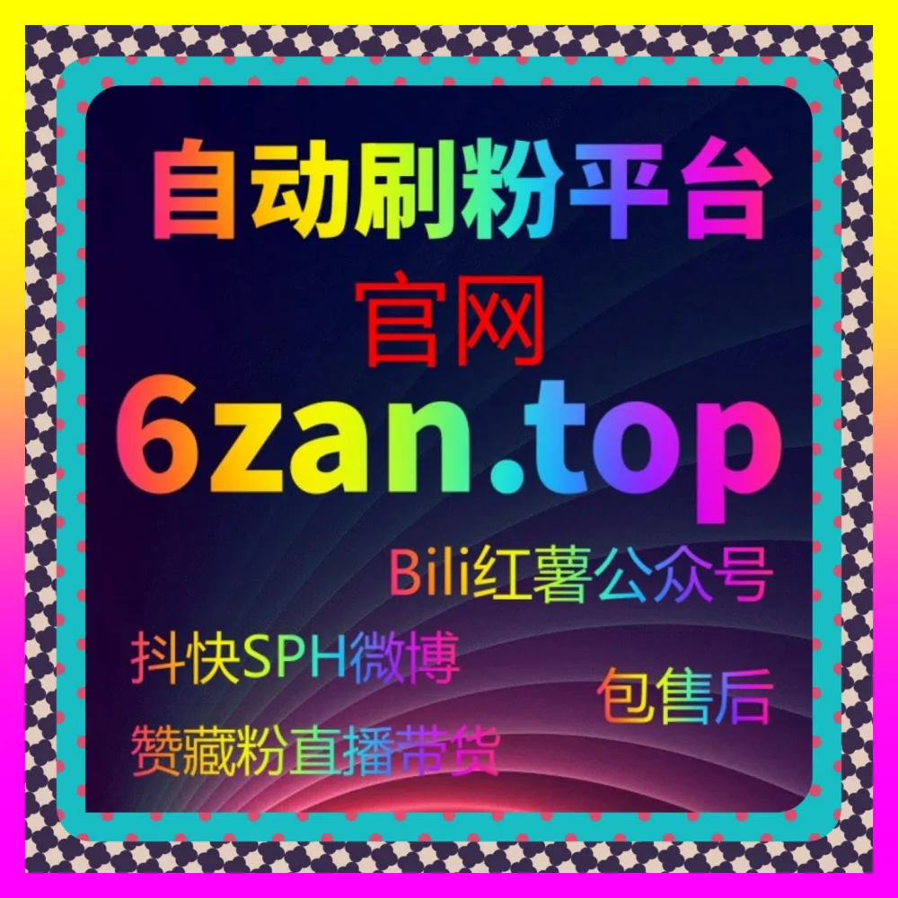 视频号直播投流实战秘籍分享，国际版入口 ai1v1.cc 助力私域高效转化